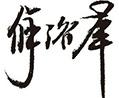 首页| G22恒峰集团中国官方网站